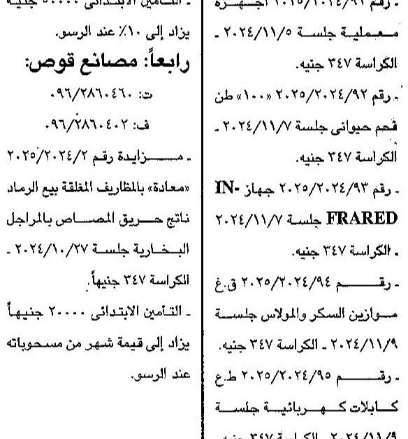 توريد خلات الرصاص قاعدية