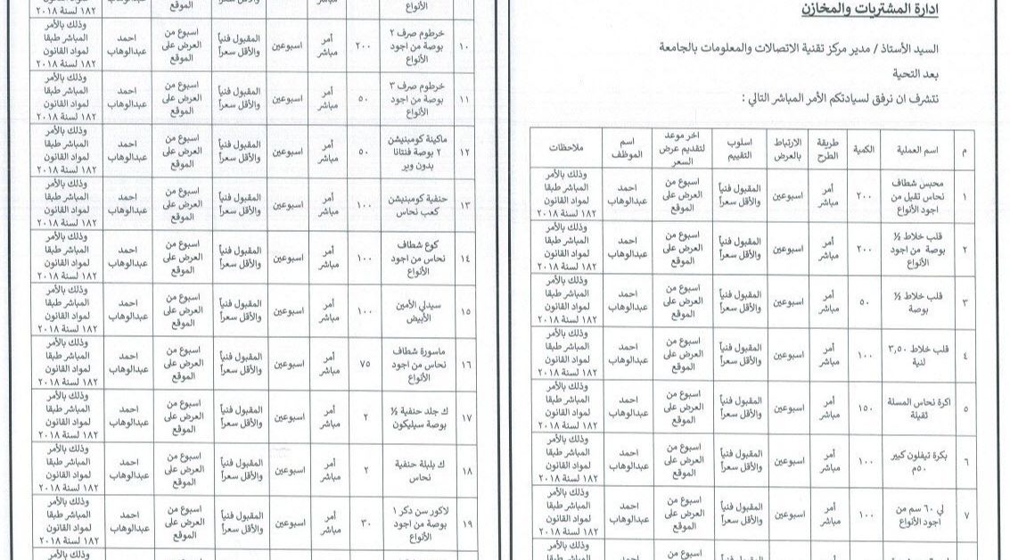 عملية توريد مواسير