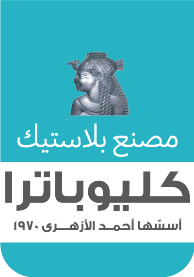 Cleopatra Plastics Factory