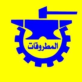 El Nasr Forging Company