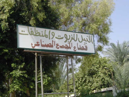The Nile Company for Oil & Detergents "NOD"