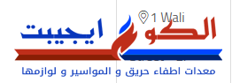 Al-Ko Egypt Fire Systems Company